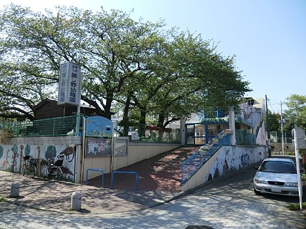 周辺環境:美し野幼稚園(美し野幼稚園まで800ｍ)