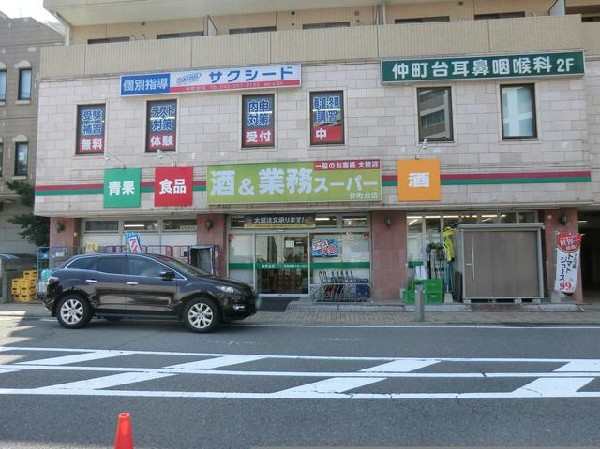 周辺環境:業務スーパー仲町台店(業務スーパー仲町台店まで1500m)