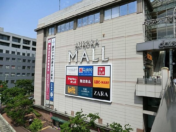 周辺環境:オーロラモール(オーロラモールまで2400m)