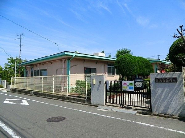 周辺環境:洋光台保育園(洋光台保育園まで600ｍ)