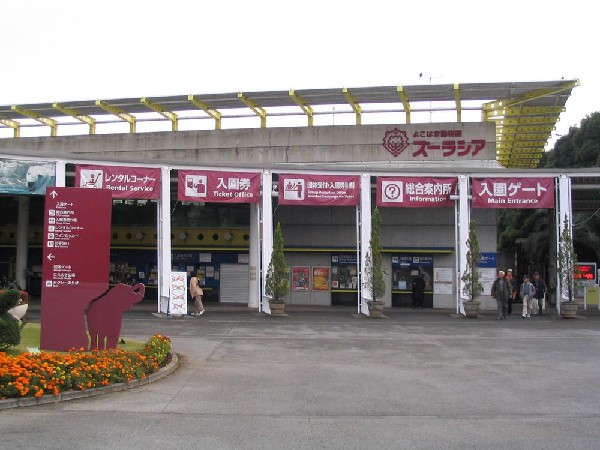 周辺環境:よこはま動物園ズーラシア(よこはま動物園ズーラシアまで3400m 地域には大きな動物園もありお子様も大喜び♪)