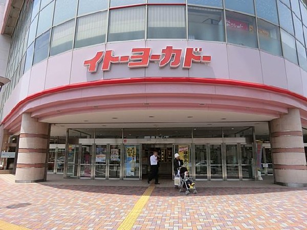 周辺環境:イトーヨーカ堂横浜別所店(イトーヨーカ堂横浜別所店まで500m)