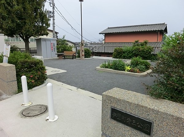 周辺環境:中里町第三公園(中里町第三公園まで130ｍ)