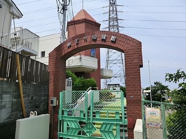 周辺環境:みどり幼稚園(みどり幼稚園まで900m)
