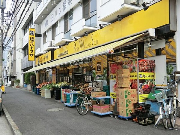 周辺環境:ハナマサ西横浜店(ハナマサ西横浜店まで1300m)