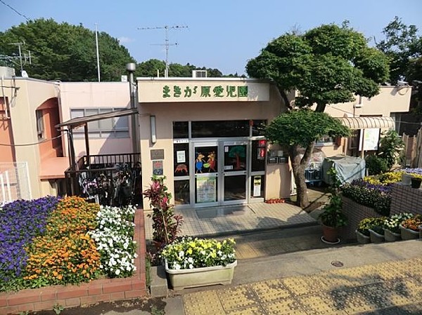 周辺環境:まきが原愛児園(まきが原愛児園まで550m)