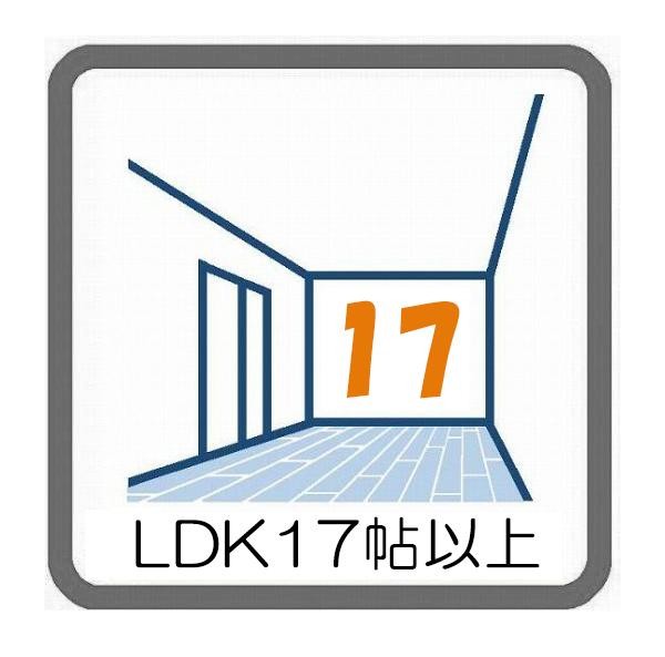 ソファを置いてゆったり寛げる広さのリビングは、ご家族の憩いの場にぴったり！ダイニングテーブルやソファー、ローテーブル等の家具もしっかりと配置できます。