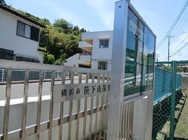 周辺環境:笹下南つくしんぼ保育園(笹下南つくしんぼ保育園まで1100m)
