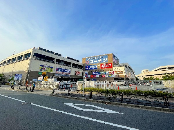 周辺環境:コーナンPRO川崎小田栄店(イトーヨーカドーと同じ敷地内にあるためお買い物にはとても便利です。)