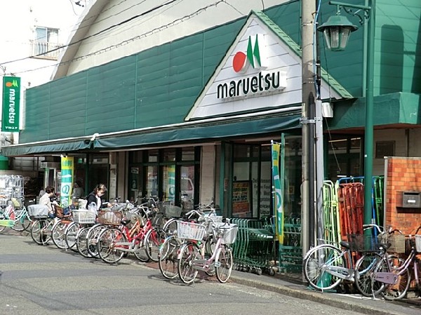 周辺環境:マルエツ京町店(営業時間 あさ9時～よる10時、地元密着型のスーパー。)