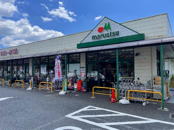 周辺環境:マルエツ町田鶴川店　(マルエツはこれからもお客さまの“しあわせいかつ。”の実現に向けて取り組んでまいります。)