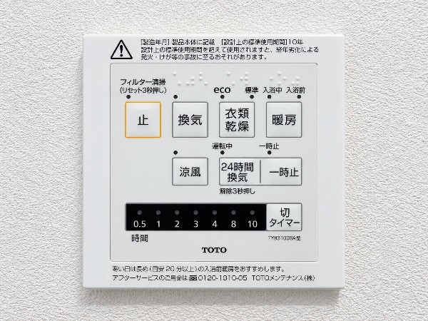 【24時間換気システム】シックハウス防止を主な目的に全ての住宅に義務化された。1時間に換気回数0.5回以上の機械換気を行う。