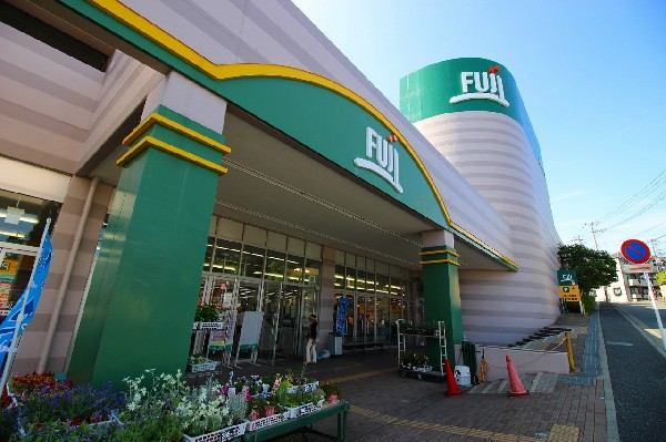 周辺環境:FUJI 上野川店 (近隣には、スーパーがいくつかあるので、お買い物が楽しくなりそうです。)