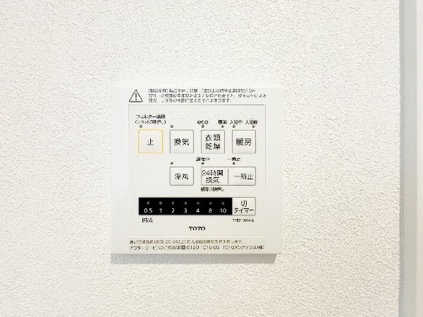 同仕様設備：カラッとしない日が続き、外干しで乾きにくい時季などに重宝する、浴室換気乾燥機付です。花粉シーズンなど、様々な場面で家事の効率もUPします。