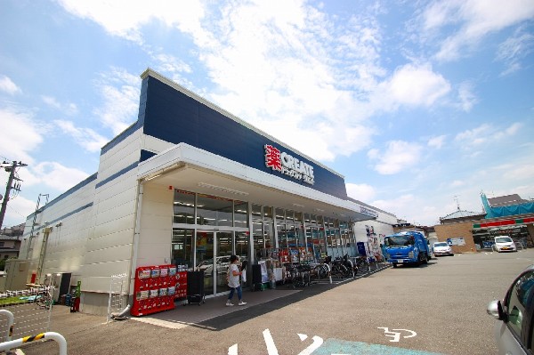 周辺環境:クリエイトS・D川崎南野川店(豊富な品揃えときめ細やかなサービスのドラッグストア。日用品から処方調剤まで様々なサービスを展開しています。)