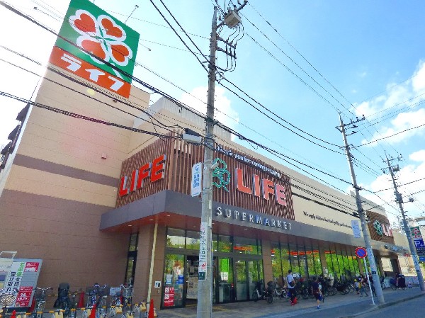 周辺環境:ライフ宮崎台店　(幹線道路沿いにあり、自転車や車で立ち寄りやすい駐車場完備のスーパーです。休日の買い出しや、お出かけ前やお帰りの立ち寄りにも便利です。)