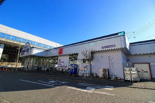 周辺環境:クリエイト川崎土橋店(スーパーやコンビニとともに生活に欠かせないという方も多いドラッグストアは、近所にあると頼もしい限りですね。)