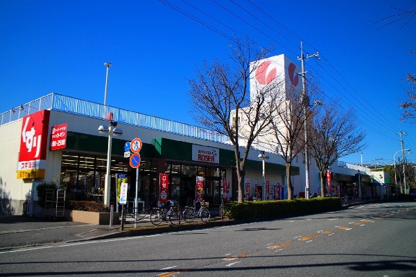 周辺環境:そうてつローゼン　たいら店(相鉄グループのスーパーとして神奈川中心に54店舗構える。朝6時～25時まで営業していること。)