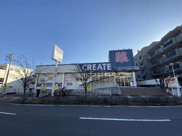 周辺環境:クリエイトS・D青葉桜台店　(スーパーやコンビニとともに生活に欠かせないという方も多いドラッグストアは、近所にあると頼もしい限りですね。)