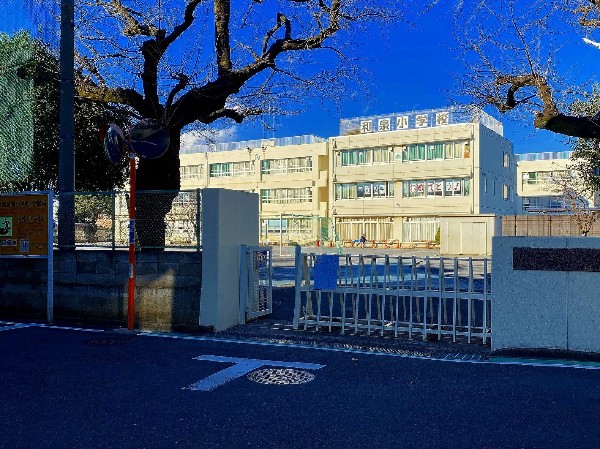 周辺環境:狛江市立和泉小学校(お子様が一日の中でも長い時間を過ごす小学校。どんどん成長していく姿が目に浮かびます。)