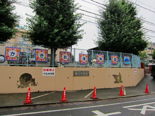 周辺環境:柿生保育園(柿生保育園は、開園してから長い歴史を重ねた、この地域では一番古い保育園です。子どもたちは、広い園庭でのびのびと過ごしています。)