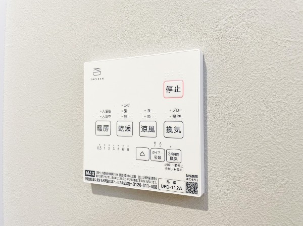 カラッとしない日が続き、外干しで乾きにくい時季などに重宝する、浴室換気乾燥機付です。花粉シーズンや、早く乾かしたい時など、様々な場面で家事の効率もUPします。