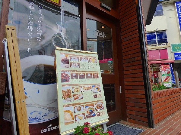 周辺環境:コロラド菊名店(菊名駅西口を出てすぐ。ドトールコーヒーの系列の喫茶店です。)