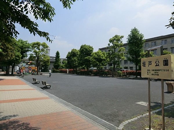 周辺環境:坂戸公園(住宅街らしく近隣には公園が複数ありますので、お子様にも嬉しい住環境です。きっと、お気に入りの公園がみつかるはずです。)