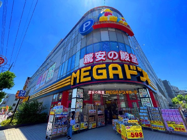 周辺環境:MEGAドン・キホーテ東名川崎店(店舗が広く品揃えも豊富です。肉、魚、野菜など生鮮食料品もあり、スーパー感覚で買い物もできます。)