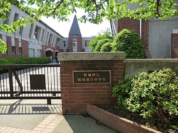 周辺環境:稲城市立稲城第六中学校(共生＝本校が掲げるスローガン「我を活かし、我々として生きる」)