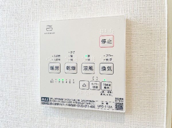 カラッとしない日が続き、外干しで乾きにくい時季などに重宝する、浴室換気乾燥機付です。花粉シーズンや、早く乾かしたい時など、様々な場面で家事の効率もUPします。