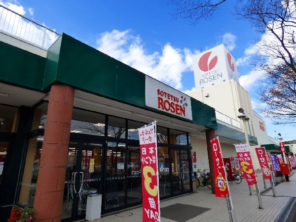 周辺環境:そうてつローゼン　たいら店(相鉄グループのスーパーとして神奈川中心に54店舗構える。朝8時～21時45分までの営業です。 (1))