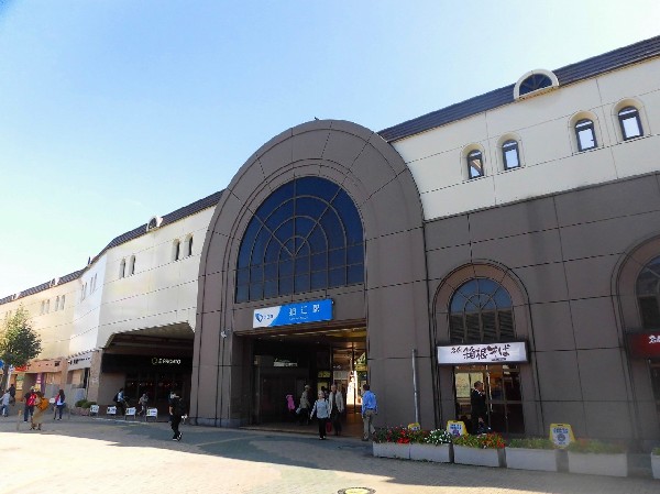 周辺環境:狛江駅(ダイヤ改正により準急も停車するようになり便利に。駅周辺は高架化されており、狛江市の中心です。)