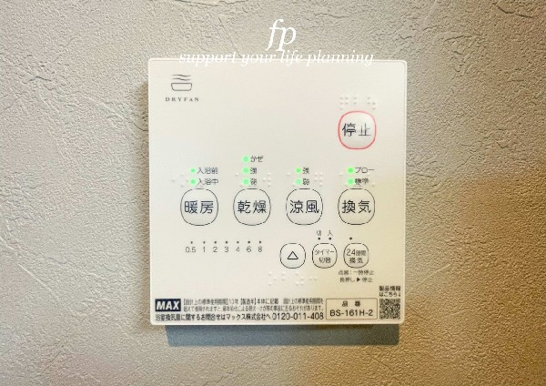 同仕様設備：「２４時間換気システム」シックハウス防止を主な目的に全ての住宅に義務化された。1時間に換気回数0.5回以上の機械換気を行う。