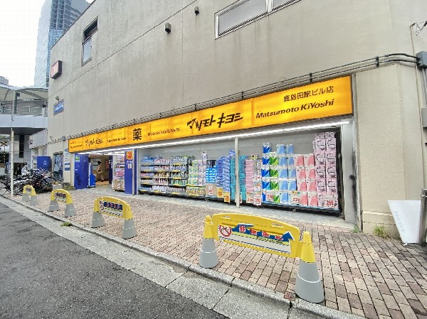 周辺環境:マツモトキヨシ鹿島田駅ビル店(マツキヨココカラ・カンパニーの中核企業として、グループを主導する事業展開を行っています。)