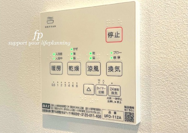 同仕様設備：24時間換気システム　シックハウス防止を主な目的に全ての住宅に義務化された。1時間に換気回数0.5回以上の機械換気を行う。