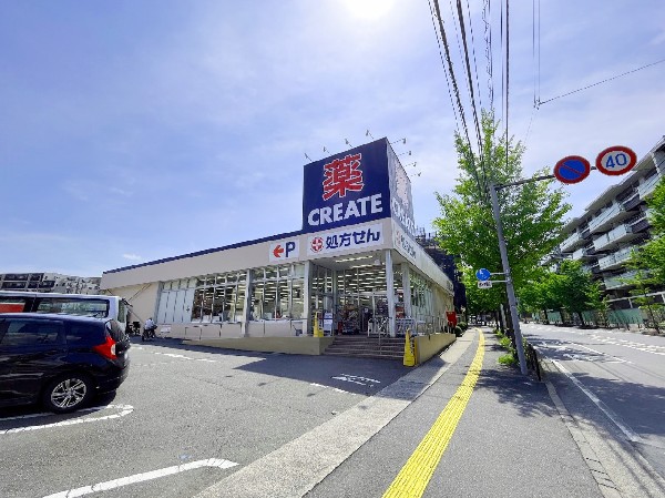 周辺環境:クリエイトＳ・Ｄ 川崎宮前平店(スーパーやコンビニとともに生活に欠かせないドラッグストアは、近所にあると頼もしいですね。駐車場も広く、立ち寄りやすく便利です。)