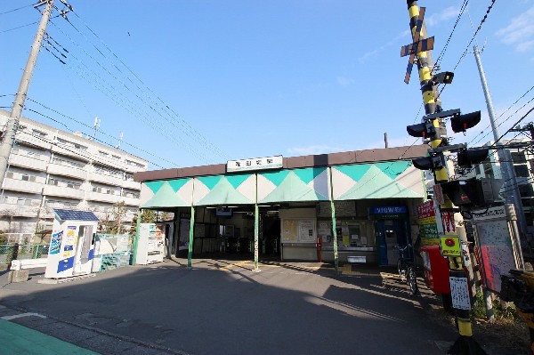 周辺環境:稲田堤駅(駅に近いのは忙しい朝や遅い帰宅時に嬉しい。駅周辺のお買物施設も利用でき、便利で快適な生活が送れそう。)