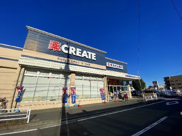 周辺環境:クリエイトS・D青葉あざみ野店(スーパーやコンビニとともに生活に欠かせないという方も多いドラッグストアは、近所にあると頼もしい限りですね。)