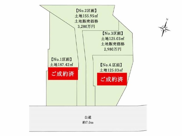 区画図:南側7m公道に面した全4区画！駐車スペース2台分確保できる区画もあります。