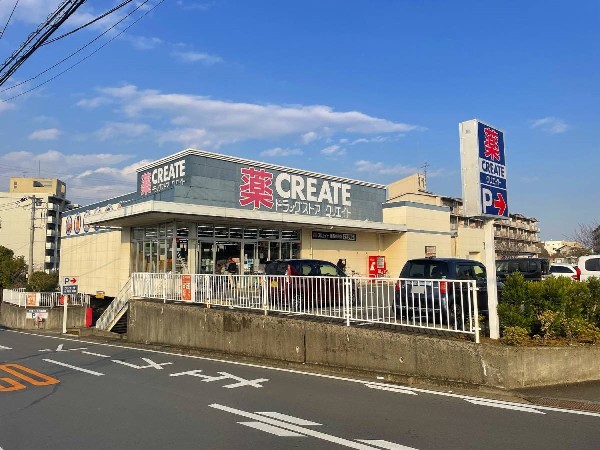 周辺環境:クリエイトS・D緑西八朔店(生活に欠かせないという方も多いドラッグストアは、近所にあると頼もしい限りですね。駐車場も広く立ち寄りやすい。)