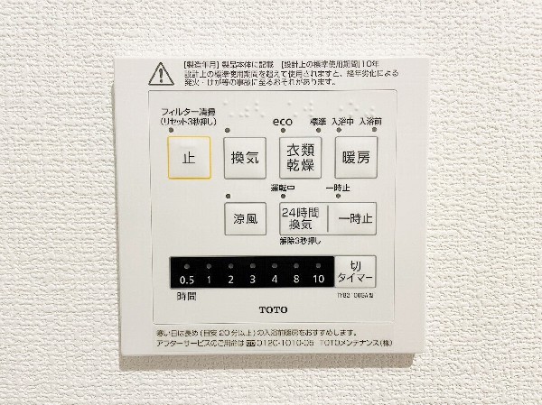 同仕様設備：カラッとしない日が続き、外干しで乾きにくい時季などに重宝する、浴室換気乾燥機付です。花粉シーズンなど、様々な場面で家事の効率もUPします。