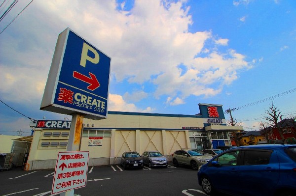 周辺環境:クリエイトエス・ディー町田金井店(クリエイトＳＤ町田金井店 もはやコンビニエンス同様に普段の生活に欠かせないドラッグストアです。)