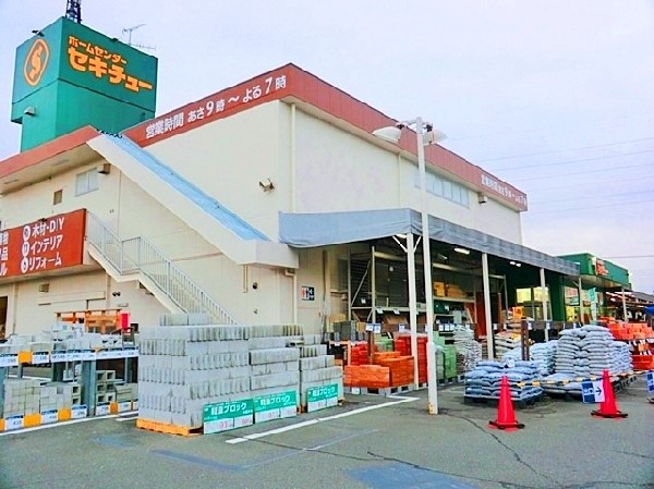 周辺環境:セキチュー鶴川店(DIY商品はもちろん、家庭用品、生活雑貨、レジャー用品も取り扱っております。)