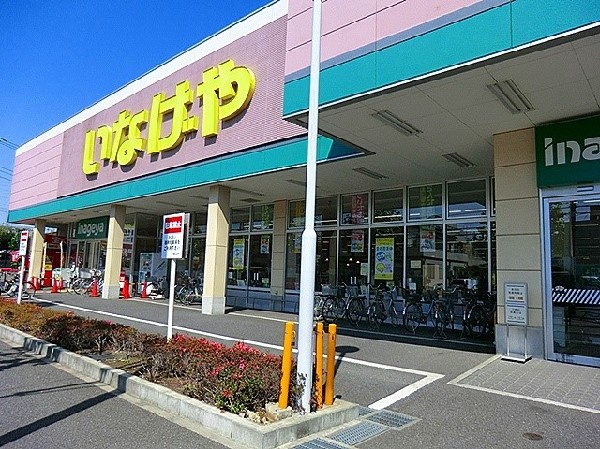 周辺環境:いなげや 川崎南加瀬店(周囲にはいくつかのスーパーが点在しており、目的や曜日などで使い分けるもの良いですね。)