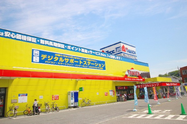 周辺環境:ヤマダデンキテックランド　向ヶ丘店(引越しに伴う電化製品の購入は近所のヤマダ電機で。最近は電化製品だけではなく、リフォーム事業も行っています。)