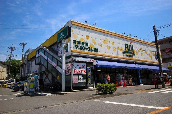 周辺環境:FUJI南平台店(午前10時から23時までと比較的遅くまで営業している店舗。バスを降りてすぐにあります。)