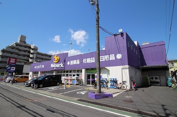 周辺環境:ウェルパーク川崎生田店(生田駅徒歩7分に位置するドラッグストア。医薬品・化粧品・日用雑貨から食品まで何でも揃います！深夜22時30分まで営業、無料駐車場24台分完備！)