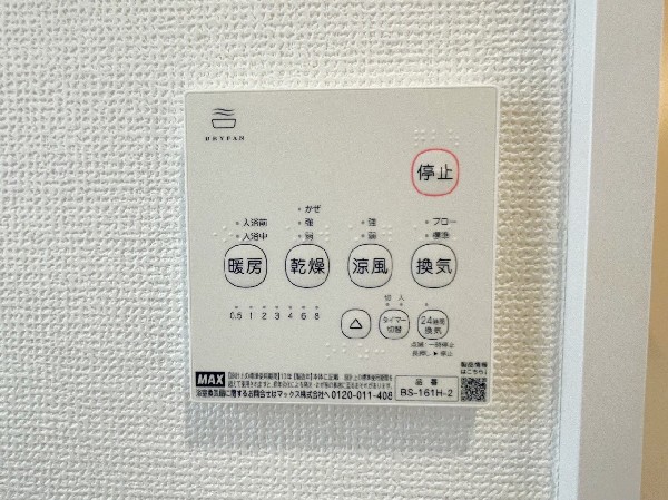 同仕様設備：暖房・浴室換気・衣類乾燥・涼風機能。快適なバスライフと浴室の有効活用をお手伝いする1台4役の浴室乾燥同仕様設備：