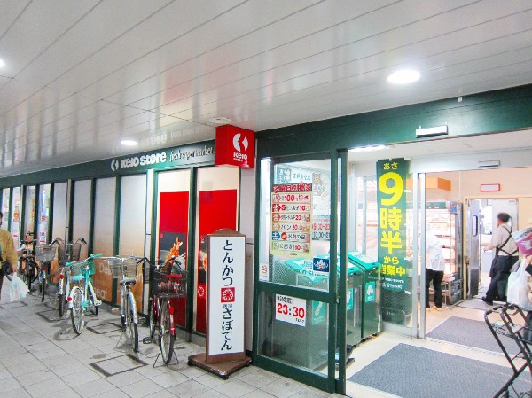 周辺環境:京王ストア稲田堤店(駅を出てすぐ近くにありますので、お出かけの際、ついでに立ち寄りやすく、日々のお買い物にとても便利です。)